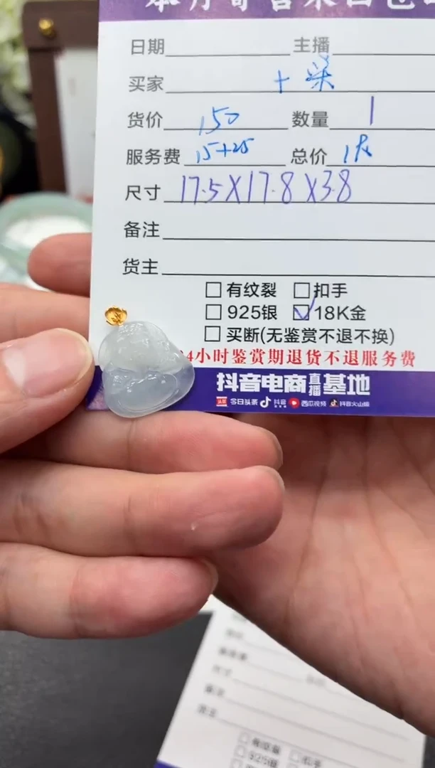 颈饰18K金镶嵌翡翠十*挂件