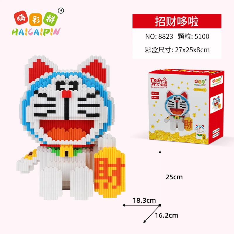 正版授权财运哆啦A梦DIY颗粒积木男孩女孩送礼家庭装饰品摆件