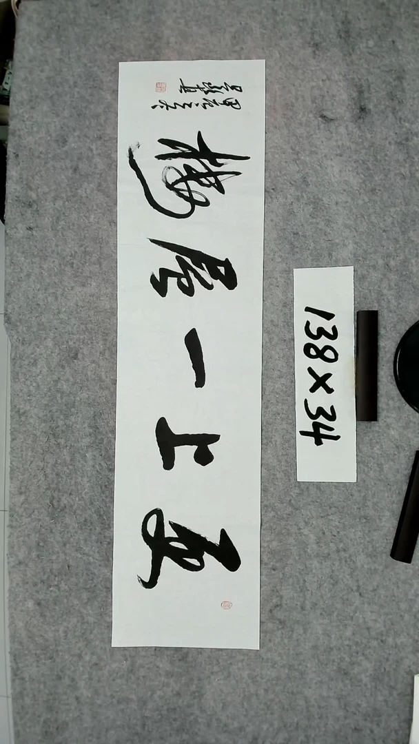 书法吕老师书法作品