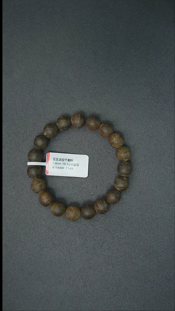 沉香手串1.0-10.3g正区达拉干老料手串