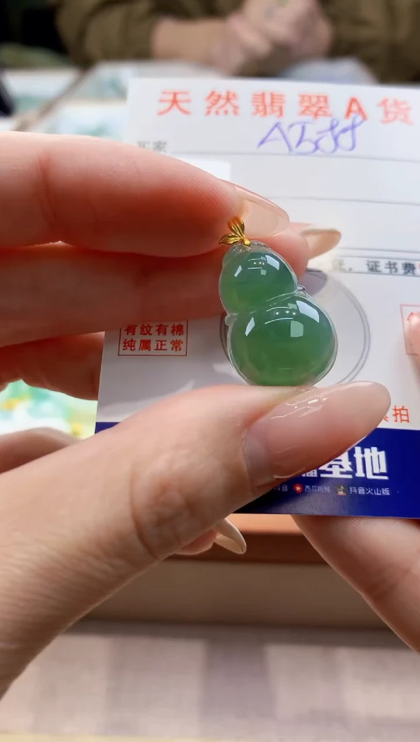 颈饰18K金镶嵌翡翠天然翡翠挂件