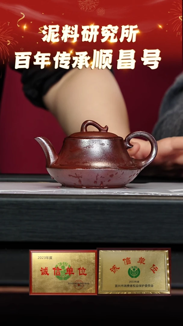 【闪购商品】紫砂茶壶42 顺昌号专场  底槽青柴烧