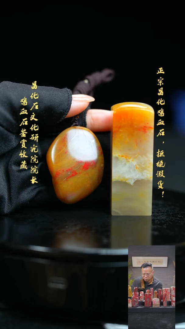 【闪购商品】昌化鸡血石111111111111
