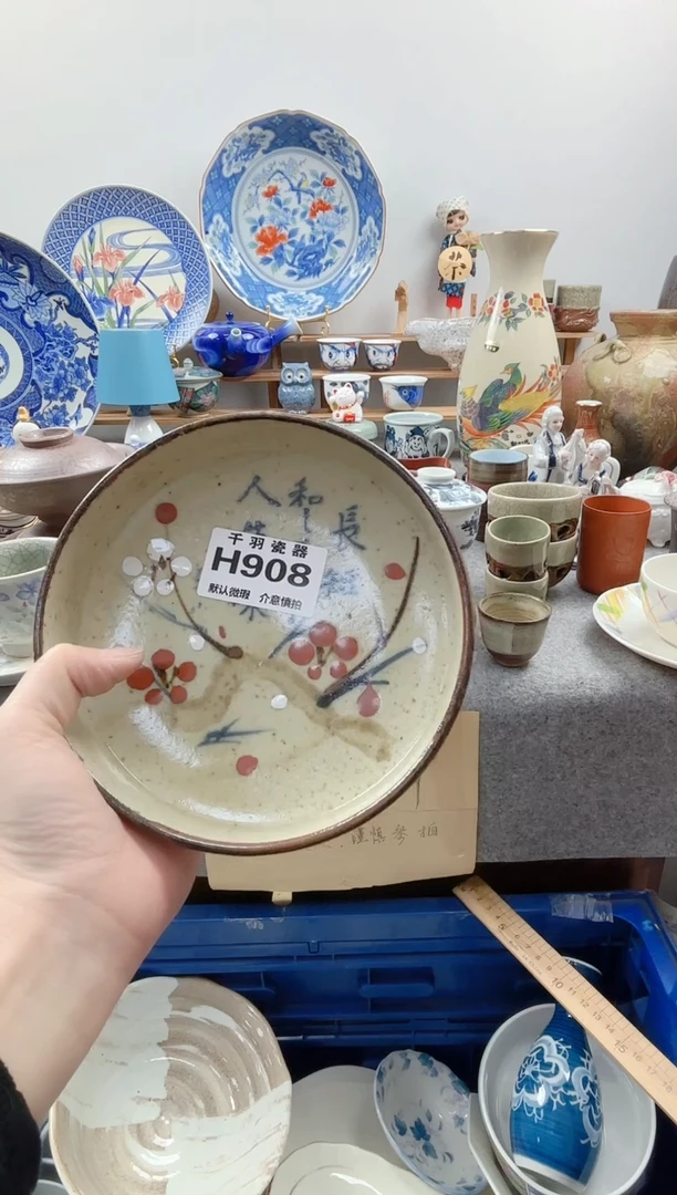 日式米*默认微瑕千羽H908