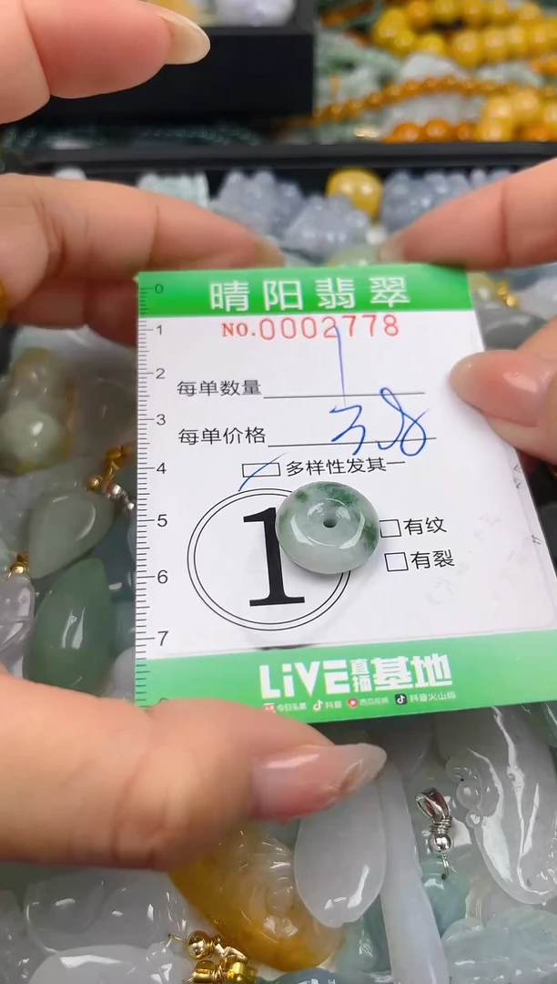翡翠未镶嵌颈饰闪购0002778多样性发其一