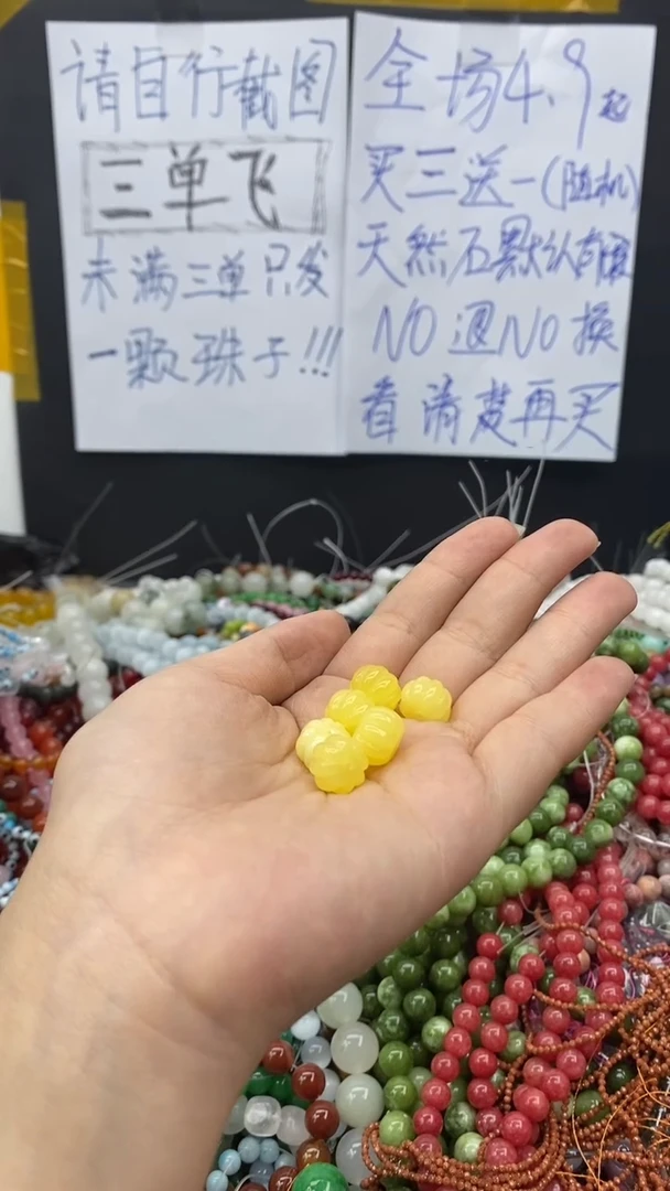 玛瑙/玉髓玉髓未镶嵌68蜜蜡南瓜6颗