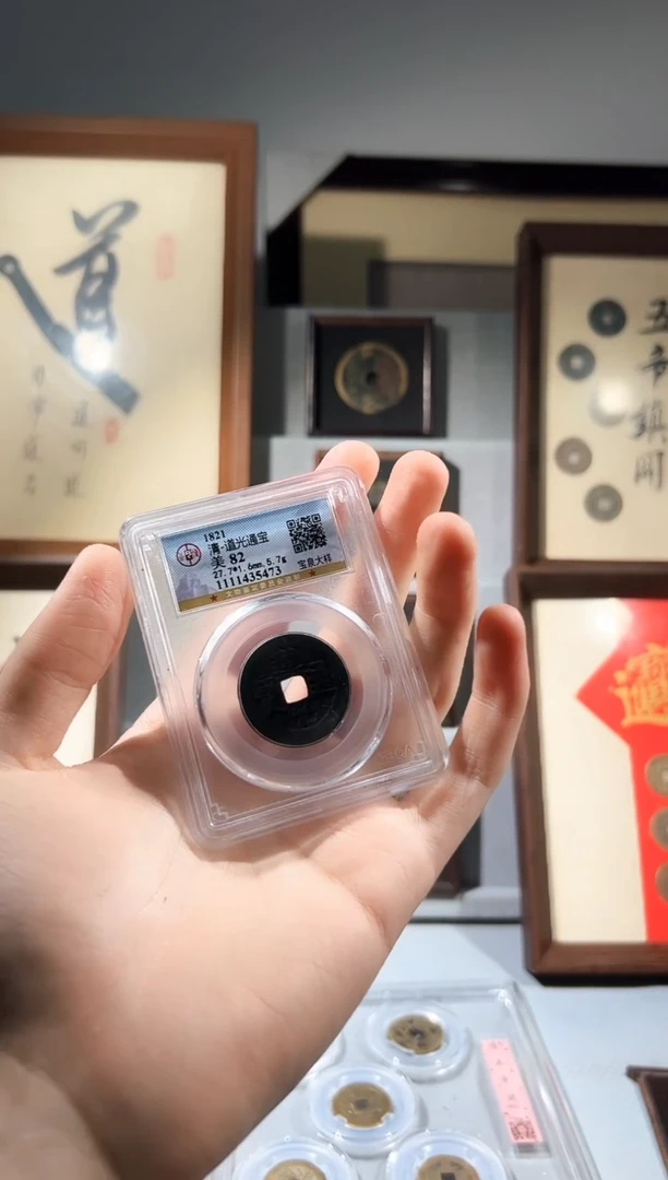 铜小**王闻德评级道光大样一枚