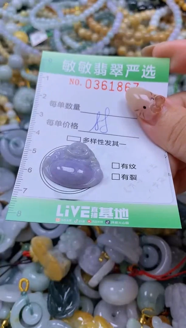 颈饰未镶嵌翡翠闪购0361867