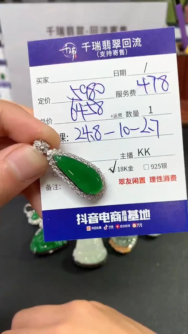 【闪购商品】翡翠吊坠(不含链)18K金镶嵌福瓜回流不退不换|6458+0