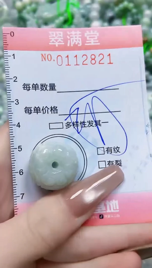 【闪购商品】翡翠颈饰未镶嵌闪购0112821