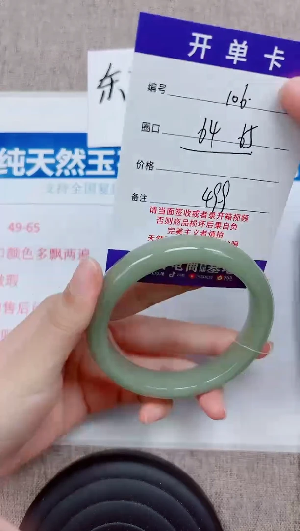 未镶嵌手镯石英质玉D106-64.65