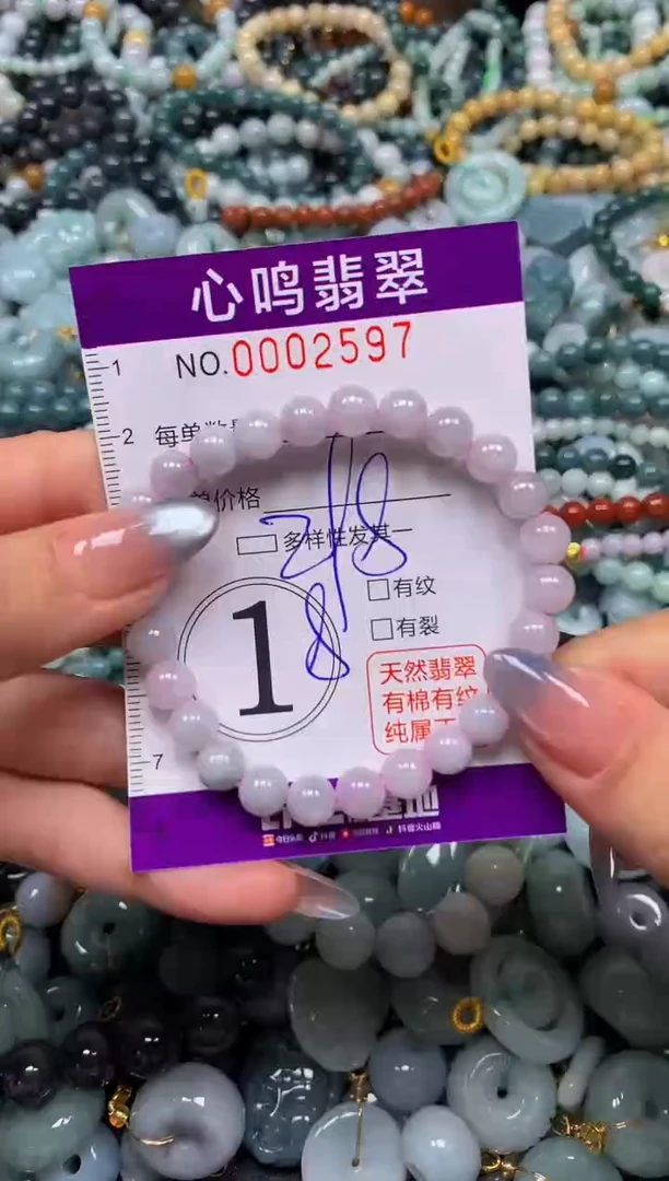 颈饰未镶嵌翡翠闪购002597