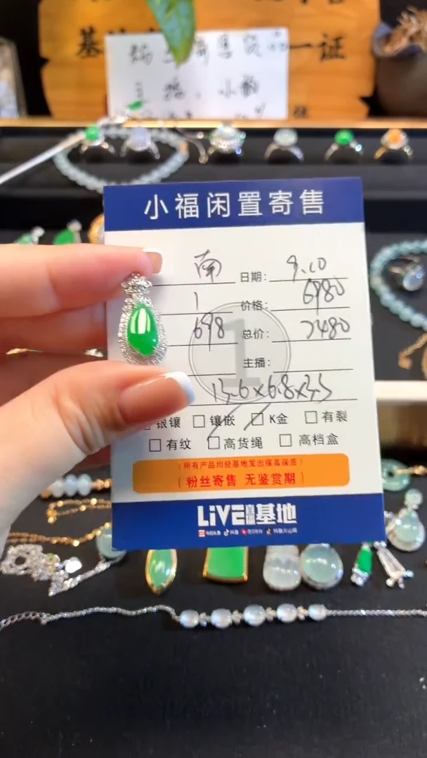 吊坠(不含链)18K金镶嵌翡翠南*吊坠