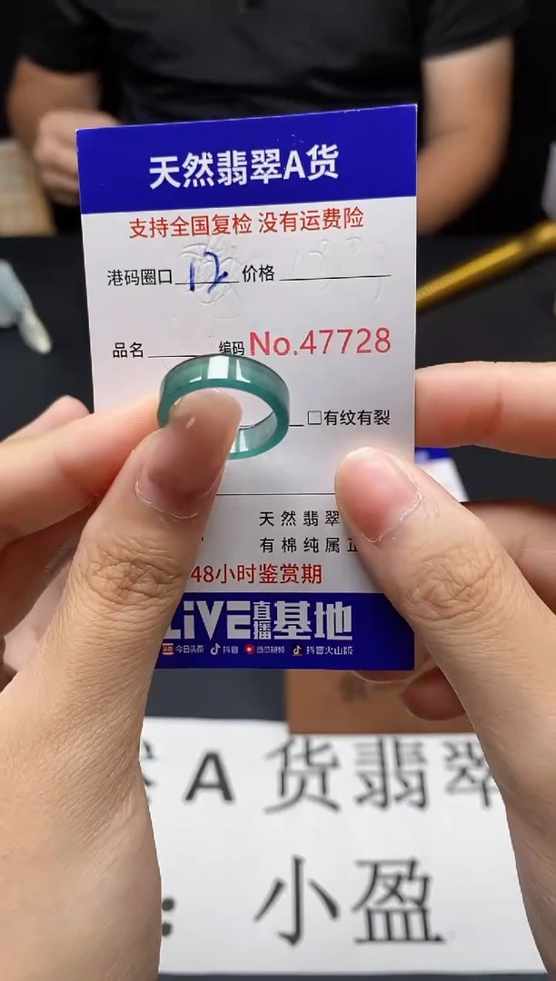 未镶嵌戒指翡翠天然A货翡翠7728