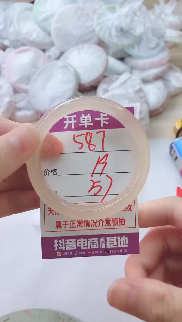 玛瑙/玉髓手镯未镶嵌587