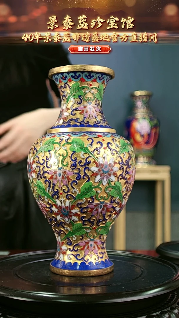 非遗 景泰蓝金地赏瓶 带回流证书 23-24cm