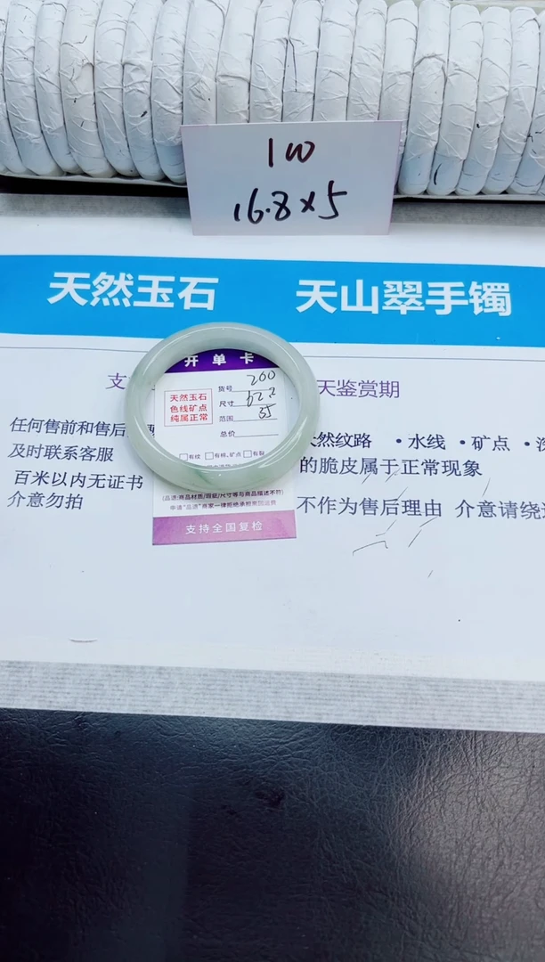 未镶嵌手镯石英质玉200/62.2