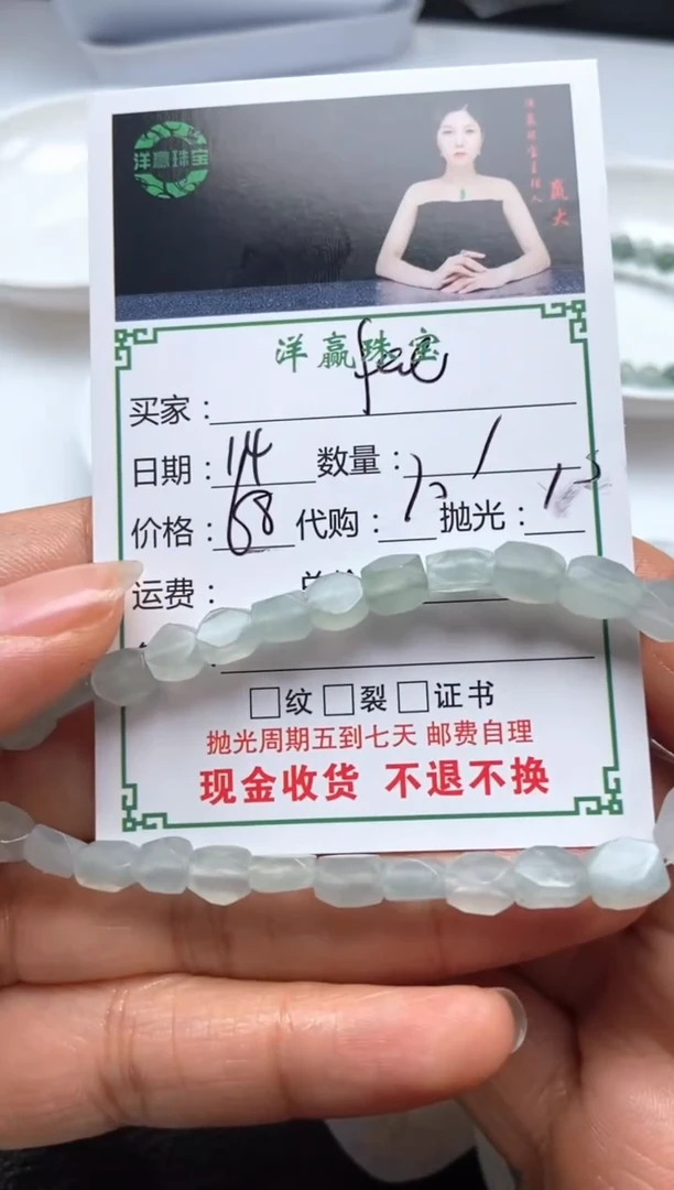 未镶嵌定制翡翠f****-手串