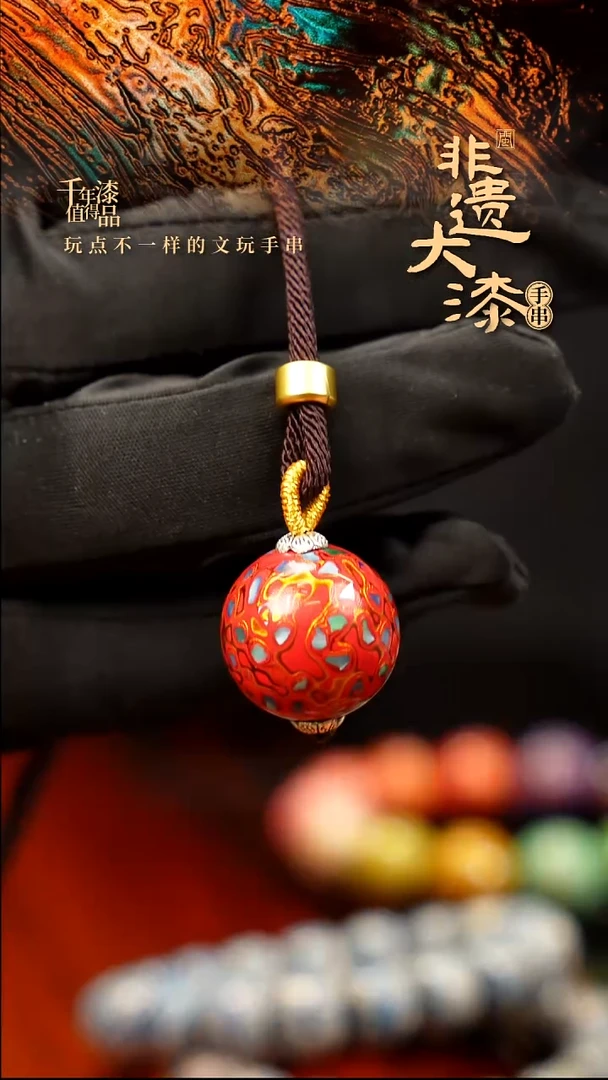 20mm闽越大漆非遗漆珠挂脖吊坠配饰