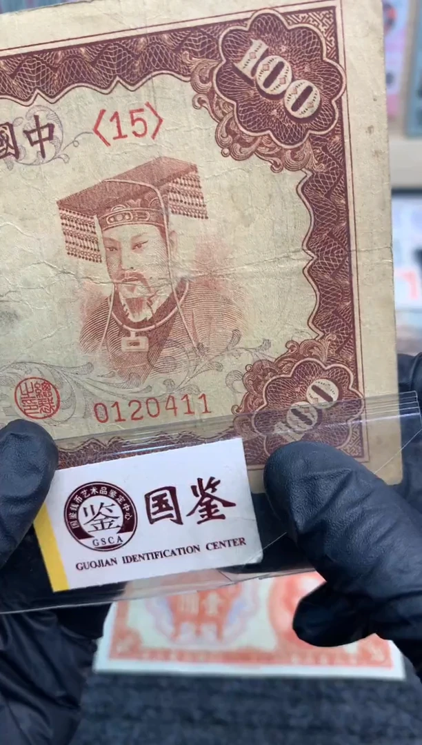 【闪购商品】纸0120411  面值100元