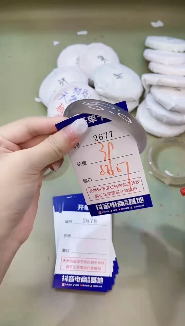 手镯玛瑙/玉髓未镶嵌2677