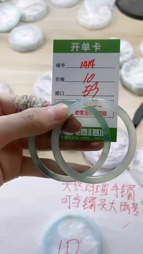 【闪购商品】玛瑙/玉髓手镯未镶嵌1414