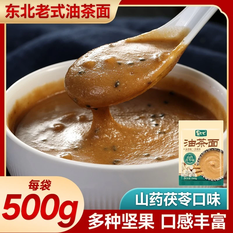 昊七七山药茯苓油茶面东北特产老式油茶面五仁手工油炒面早餐z