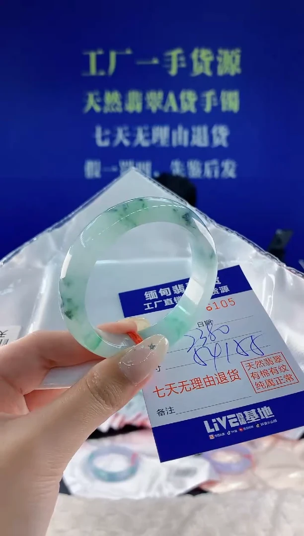 未镶嵌手镯翡翠05