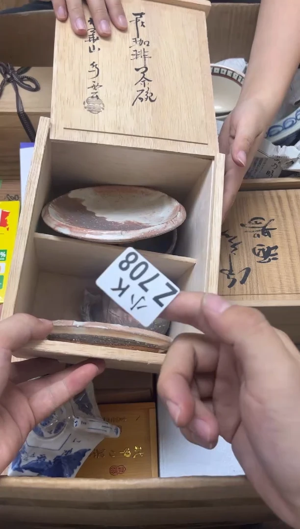 瓷片老*708老墨 老墨 老墨