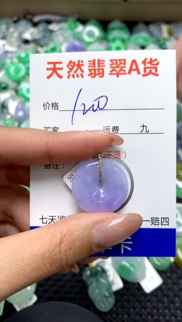 【闪购商品】翡翠颈饰18K金镶嵌111111111