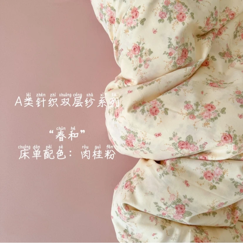 【春夏新款】针织双层纱超柔四件套床单被套宿舍套件床上用品