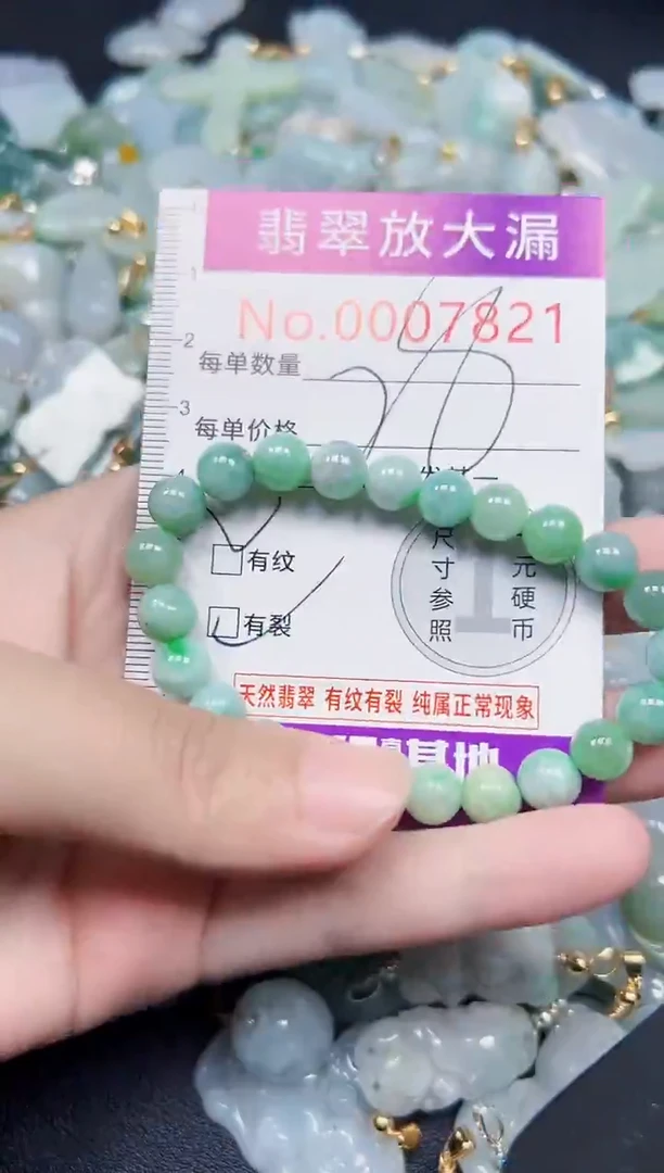 颈饰未镶嵌翡翠7821