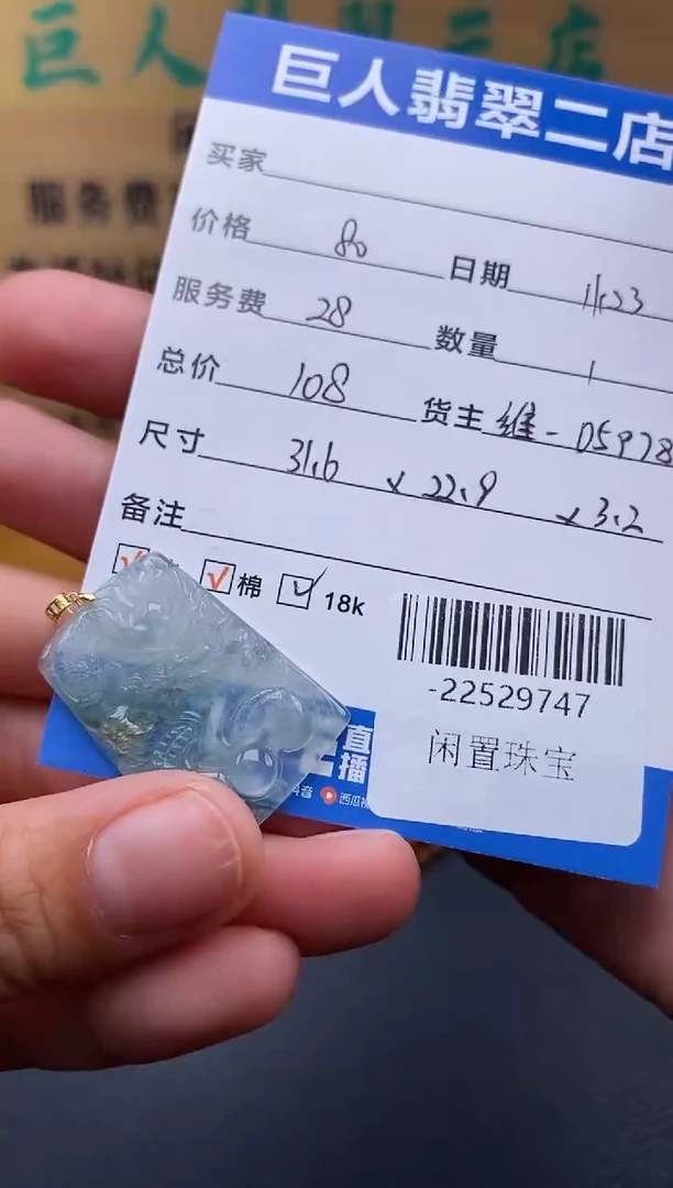 颈饰18K金镶嵌翡翠多人-22529747