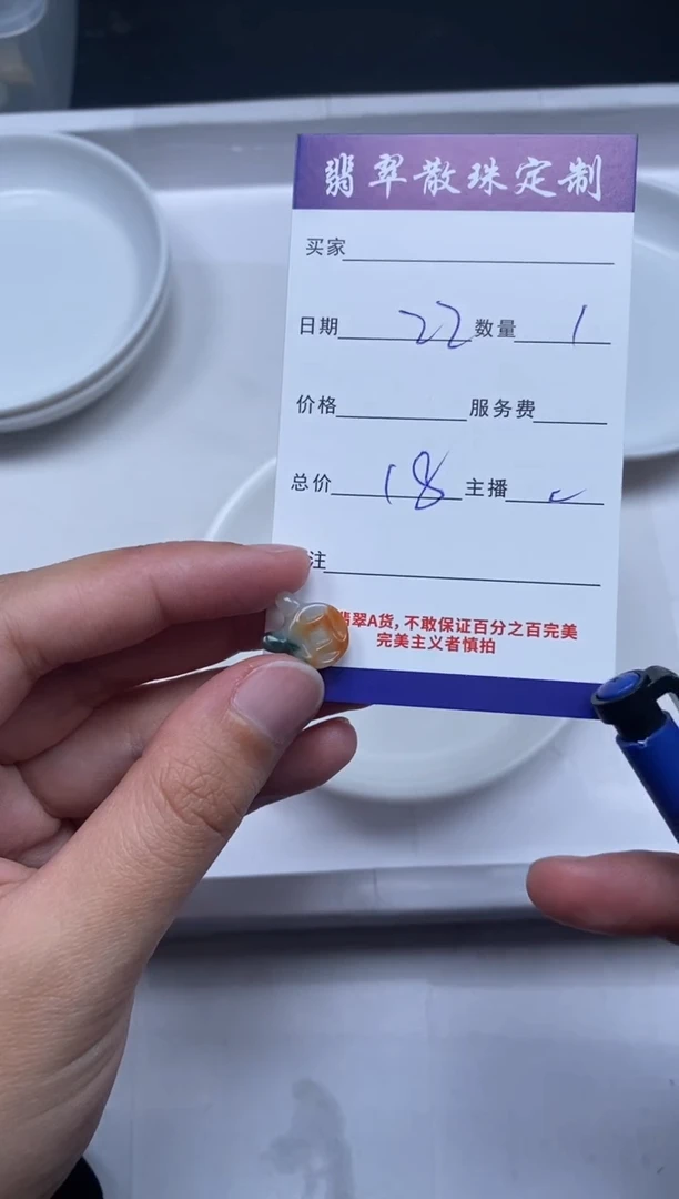 【闪购商品】翡翠颈饰未镶嵌贞城散珠批发DIY