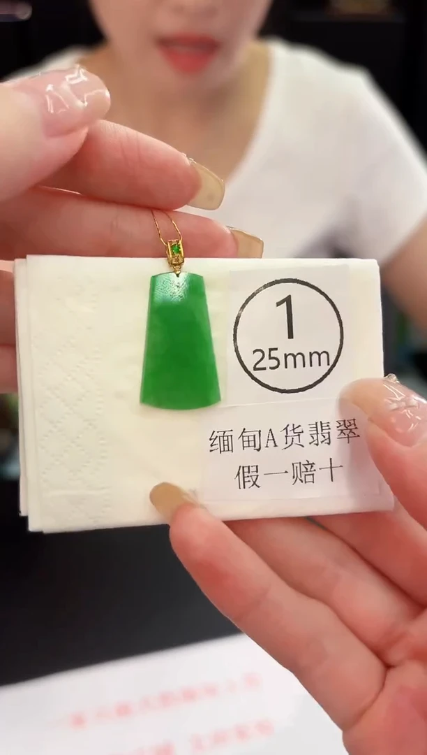 翡翠18K金镶嵌吊坠(不含链) 缅料A货/支持复检/一件