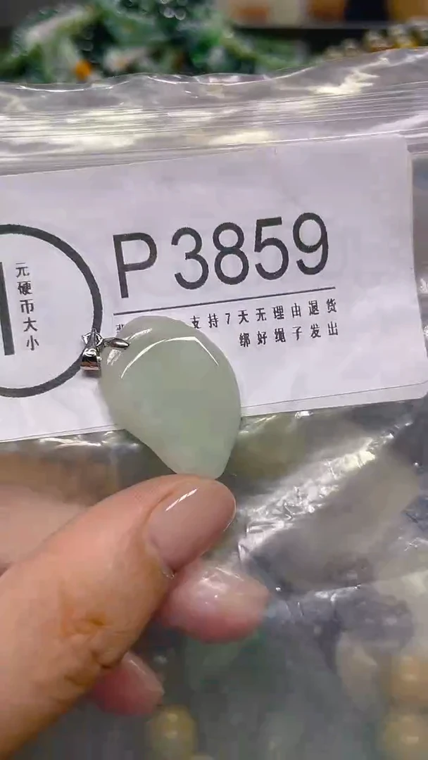 颈饰未镶嵌翡翠/ P /翡翠A货，一件也是批发价