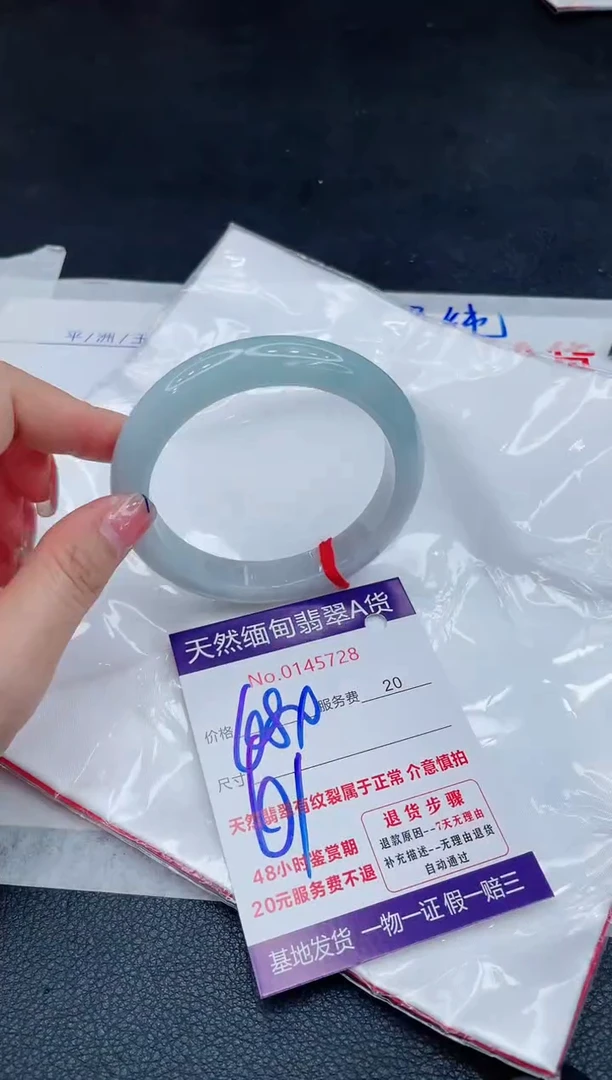 翡翠手镯未镶嵌680.00