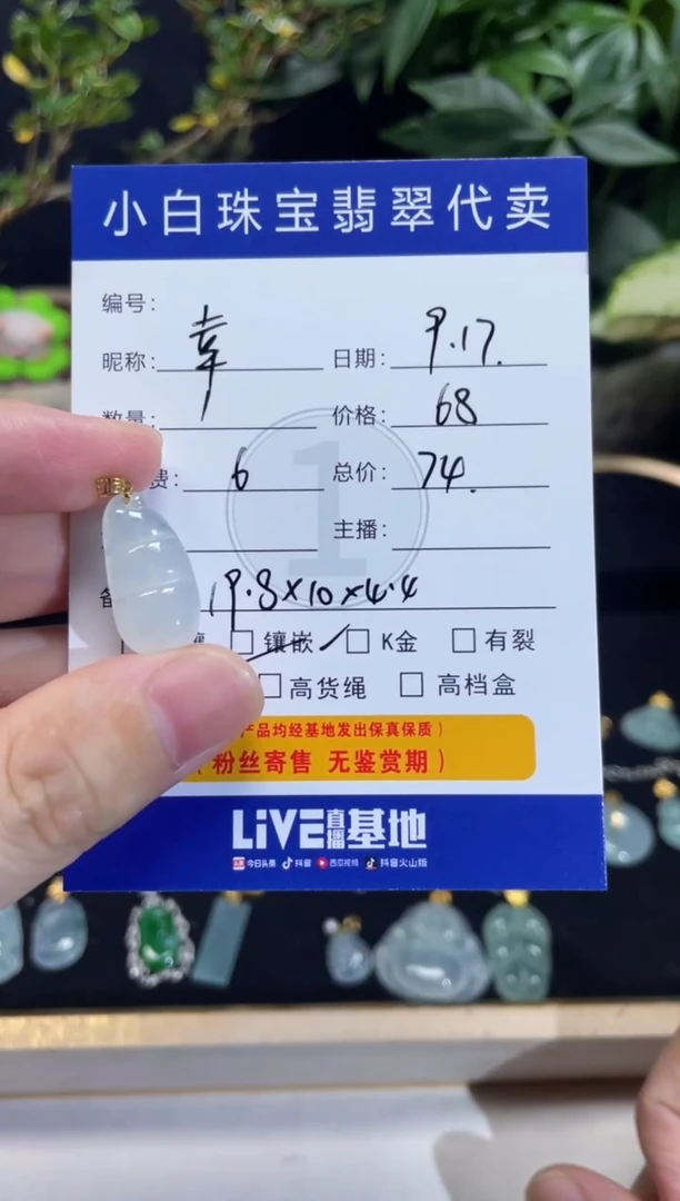 吊坠(不含链)18K金镶嵌翡翠幸**康吊坠