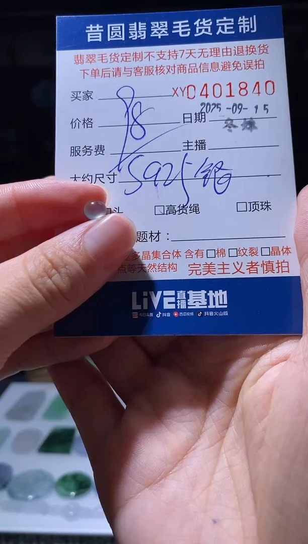 未镶嵌定制翡翠翡翠401840