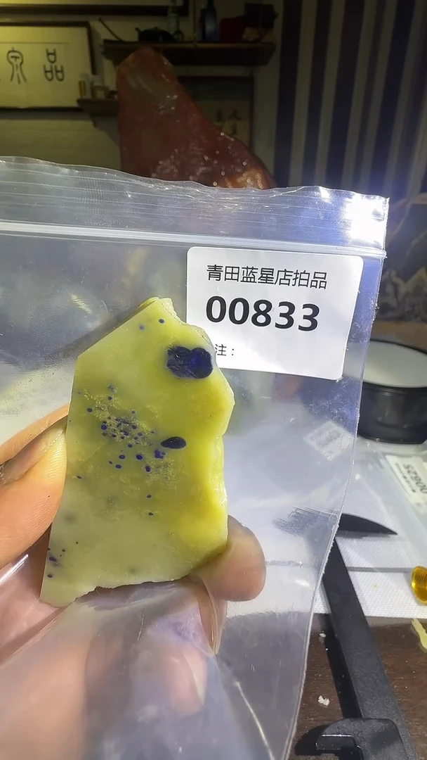 青田石～*～青田蓝星总部拍品