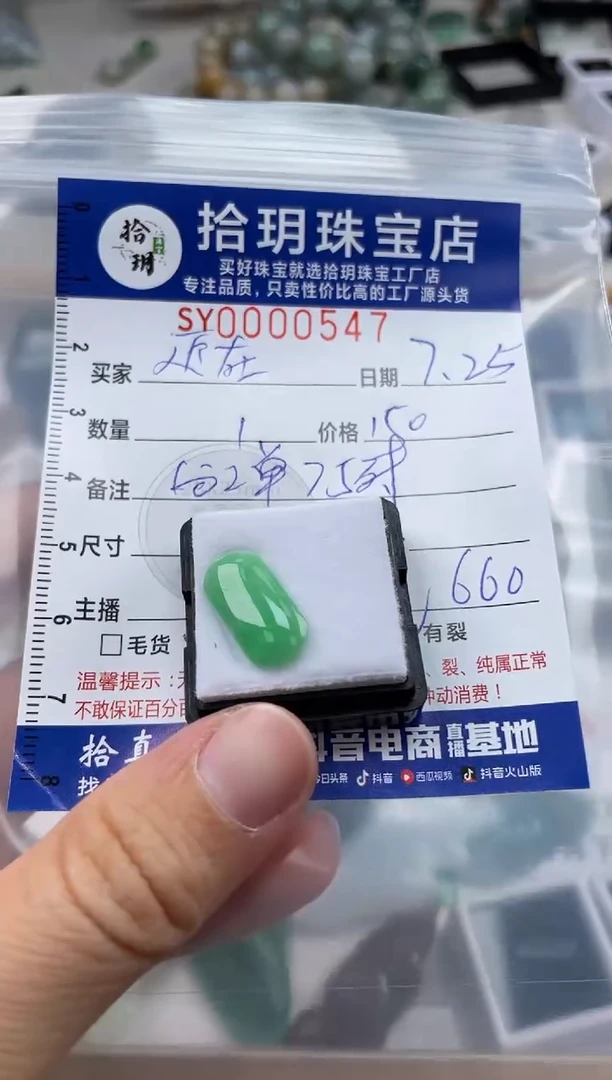 翡翠未镶嵌颈饰近**里翡翠挂件马鞍547