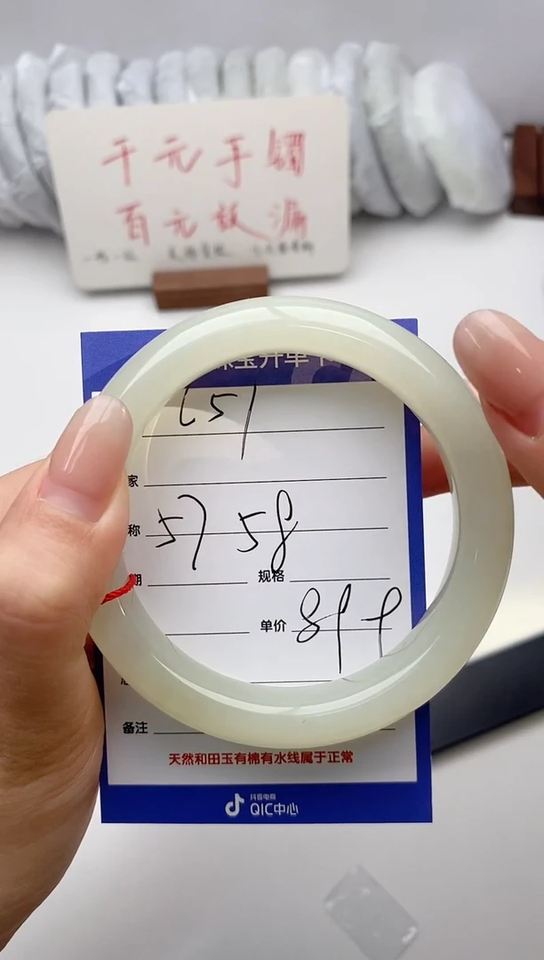 【闪购商品】和田玉手镯未镶嵌L51微色差