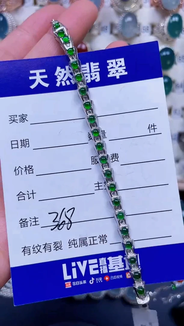 银S925镶嵌手链翡翠368