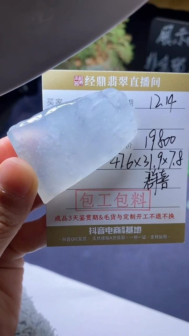 未镶嵌定制翡翠包工包料