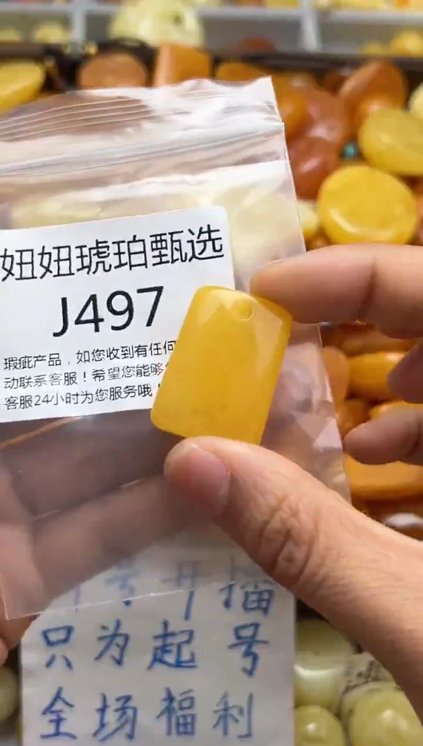 裸石蜜蜡未镶嵌天然蜜蜡微瑕珠子 假一赔万
