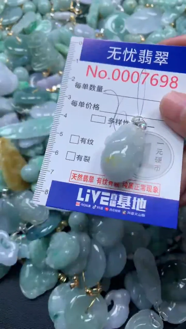 颈饰未镶嵌翡翠7698