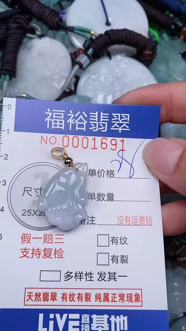 翡翠未镶嵌颈饰...0001691
