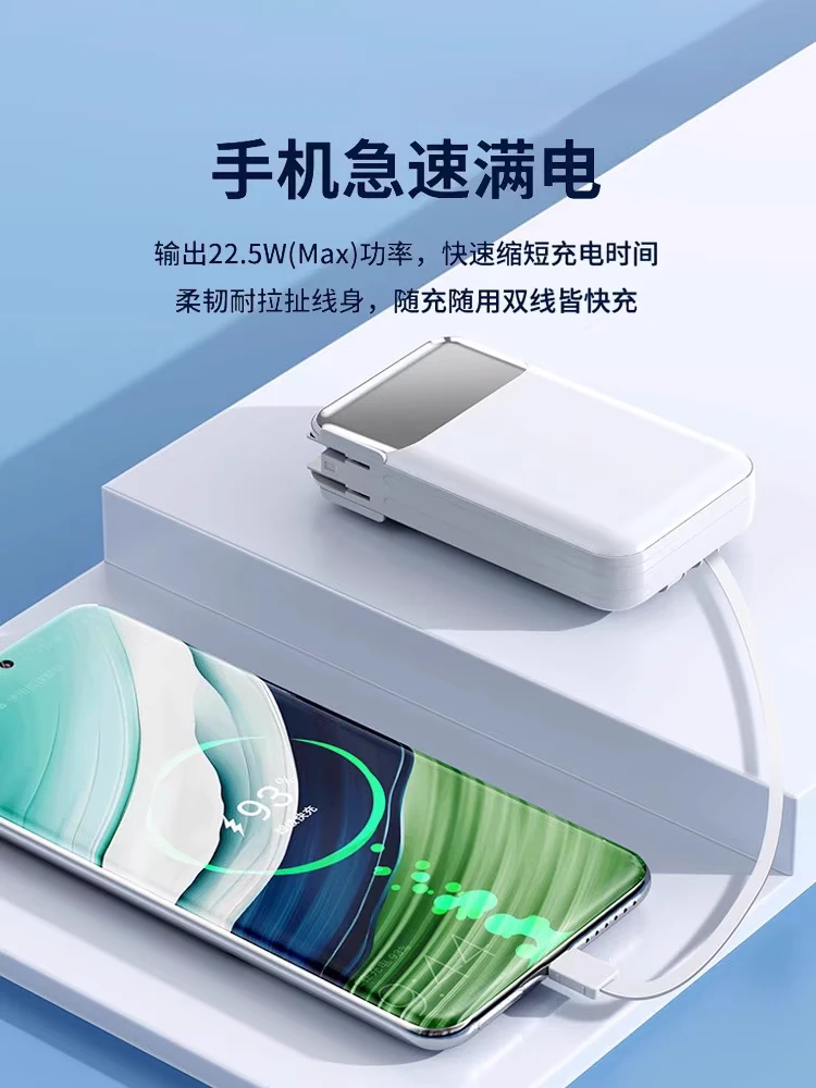 直播自带线快充移动电源Y08充电宝白色10000mah 22.5W