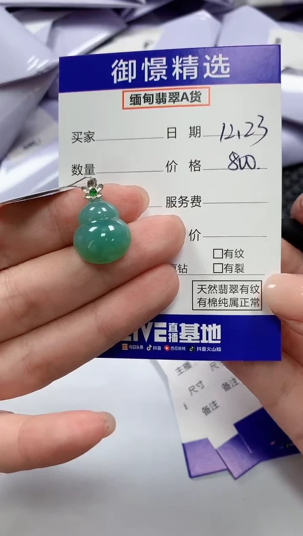 颈饰18K金镶嵌翡翠75