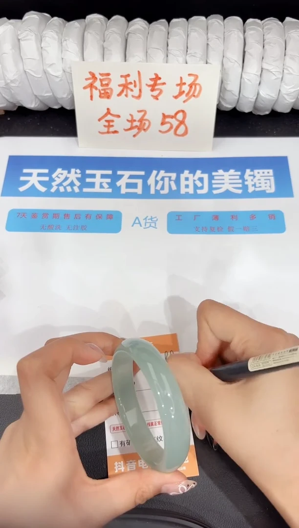 石英质玉手镯未镶嵌298-58.6